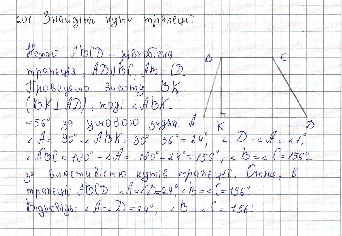 8-geometriya-os-ister-2016--rozdil-1-chotirikutniki-6-trapetsiya-201.jpg