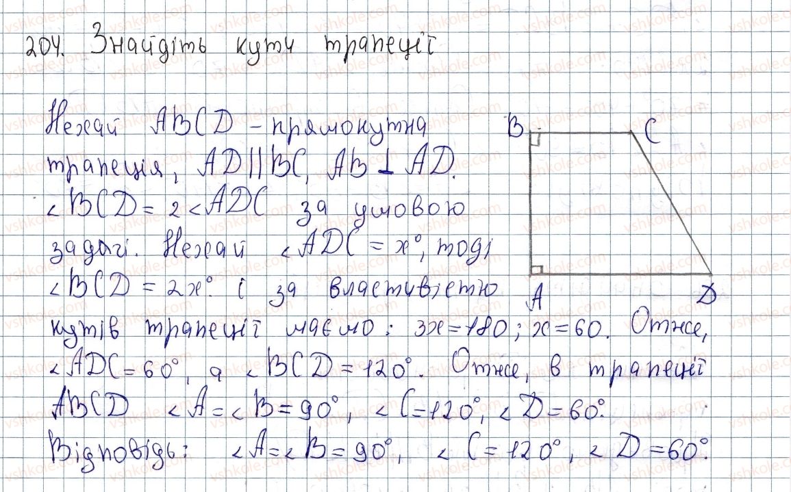 8-geometriya-os-ister-2016--rozdil-1-chotirikutniki-6-trapetsiya-204.jpg