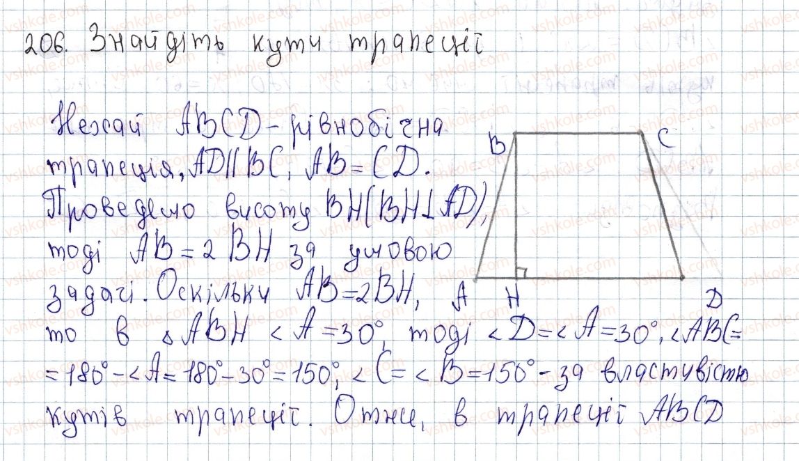 8-geometriya-os-ister-2016--rozdil-1-chotirikutniki-6-trapetsiya-206.jpg