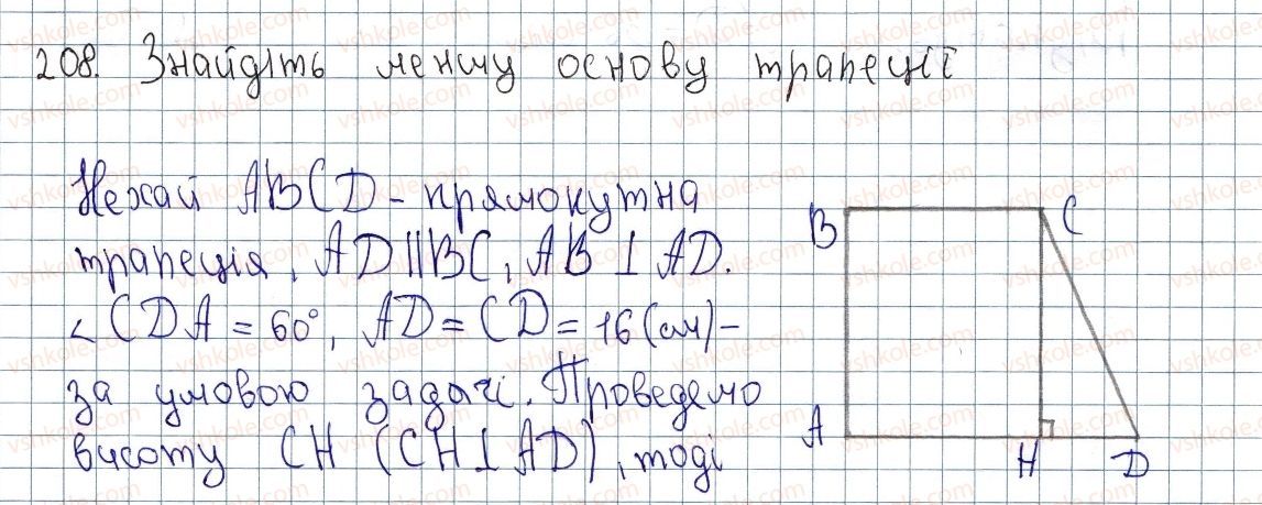 8-geometriya-os-ister-2016--rozdil-1-chotirikutniki-6-trapetsiya-208.jpg