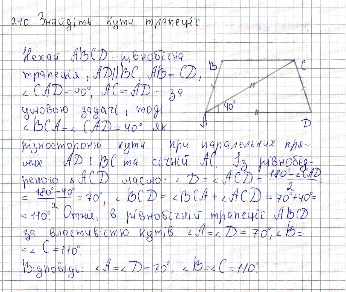 8-geometriya-os-ister-2016--rozdil-1-chotirikutniki-6-trapetsiya-210.jpg