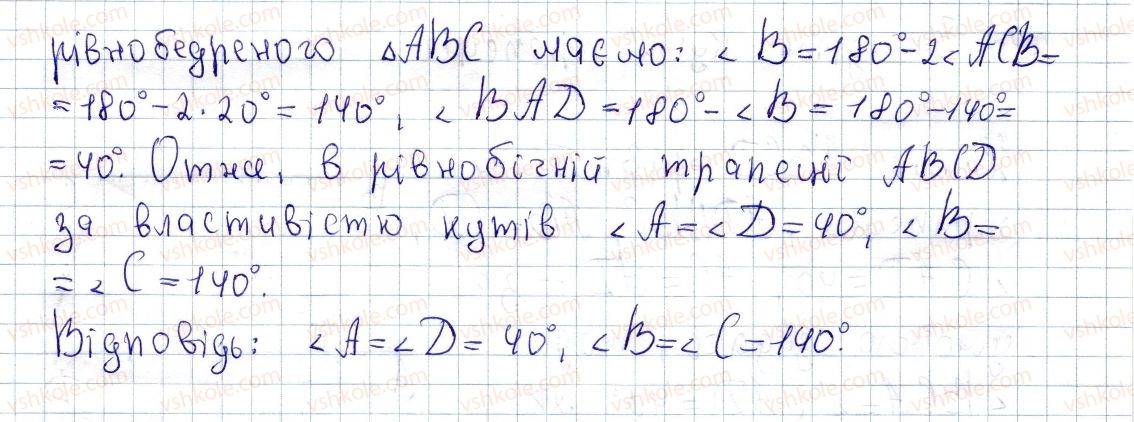 8-geometriya-os-ister-2016--rozdil-1-chotirikutniki-6-trapetsiya-211-rnd5462.jpg