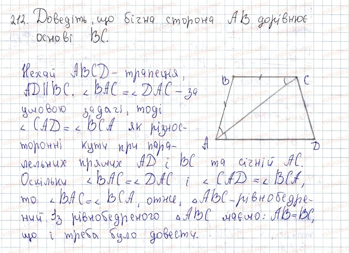 8-geometriya-os-ister-2016--rozdil-1-chotirikutniki-6-trapetsiya-212.jpg