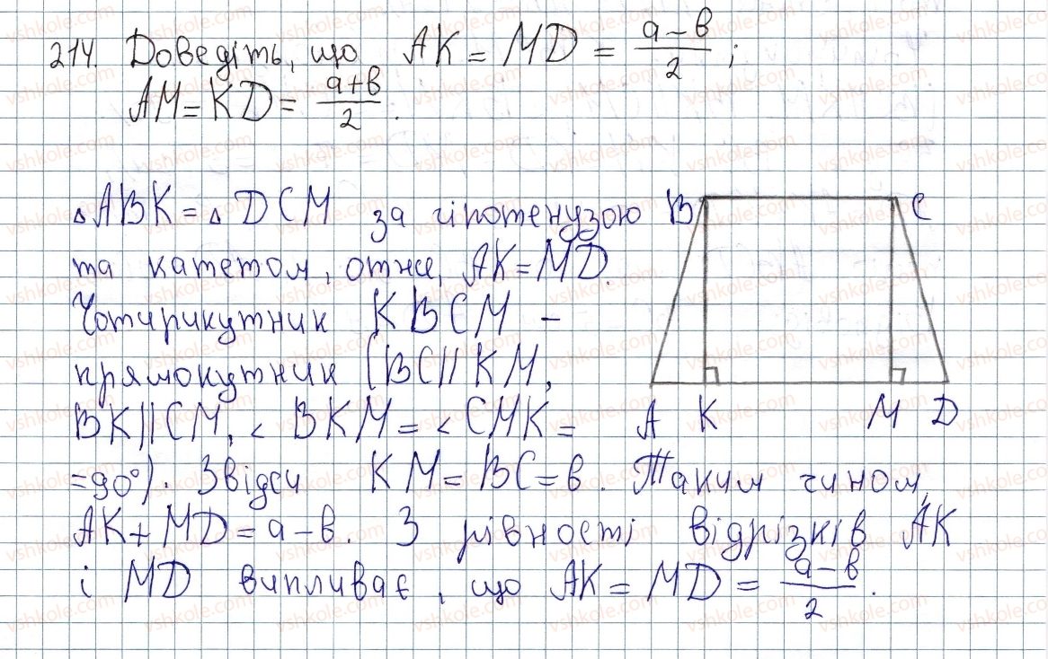 8-geometriya-os-ister-2016--rozdil-1-chotirikutniki-6-trapetsiya-214.jpg