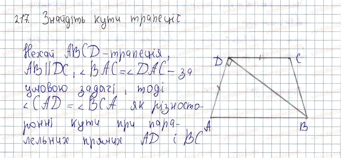 8-geometriya-os-ister-2016--rozdil-1-chotirikutniki-6-trapetsiya-217.jpg
