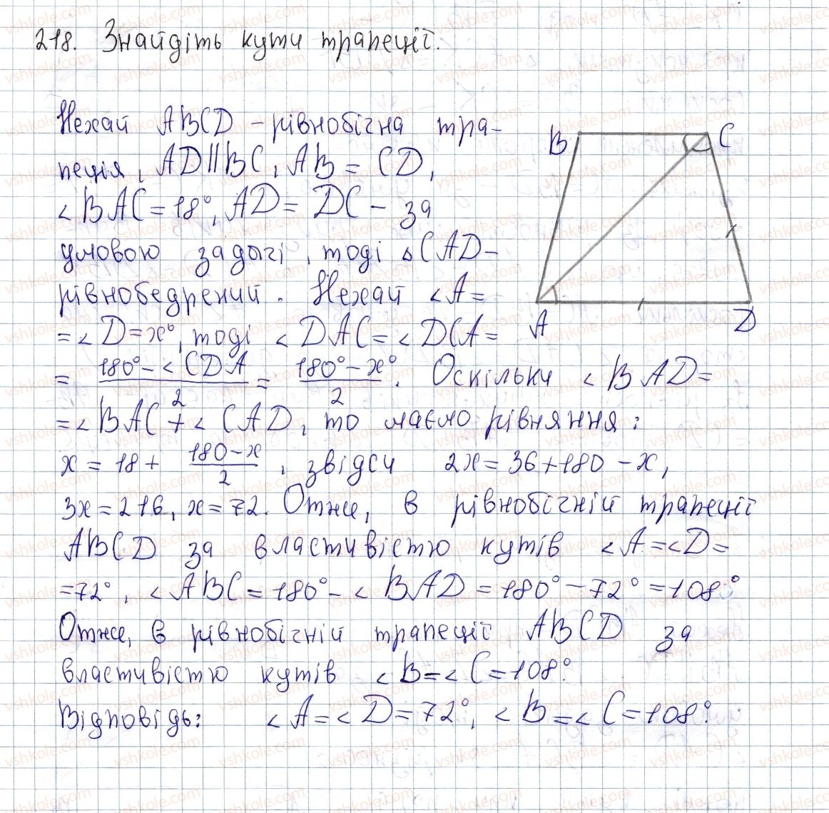 8-geometriya-os-ister-2016--rozdil-1-chotirikutniki-6-trapetsiya-218.jpg