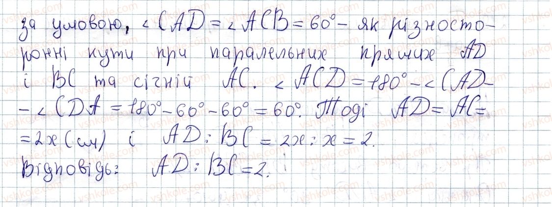 8-geometriya-os-ister-2016--rozdil-1-chotirikutniki-6-trapetsiya-220-rnd3992.jpg