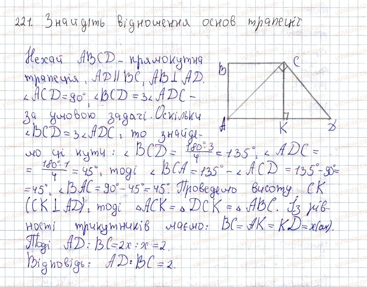 8-geometriya-os-ister-2016--rozdil-1-chotirikutniki-6-trapetsiya-221.jpg