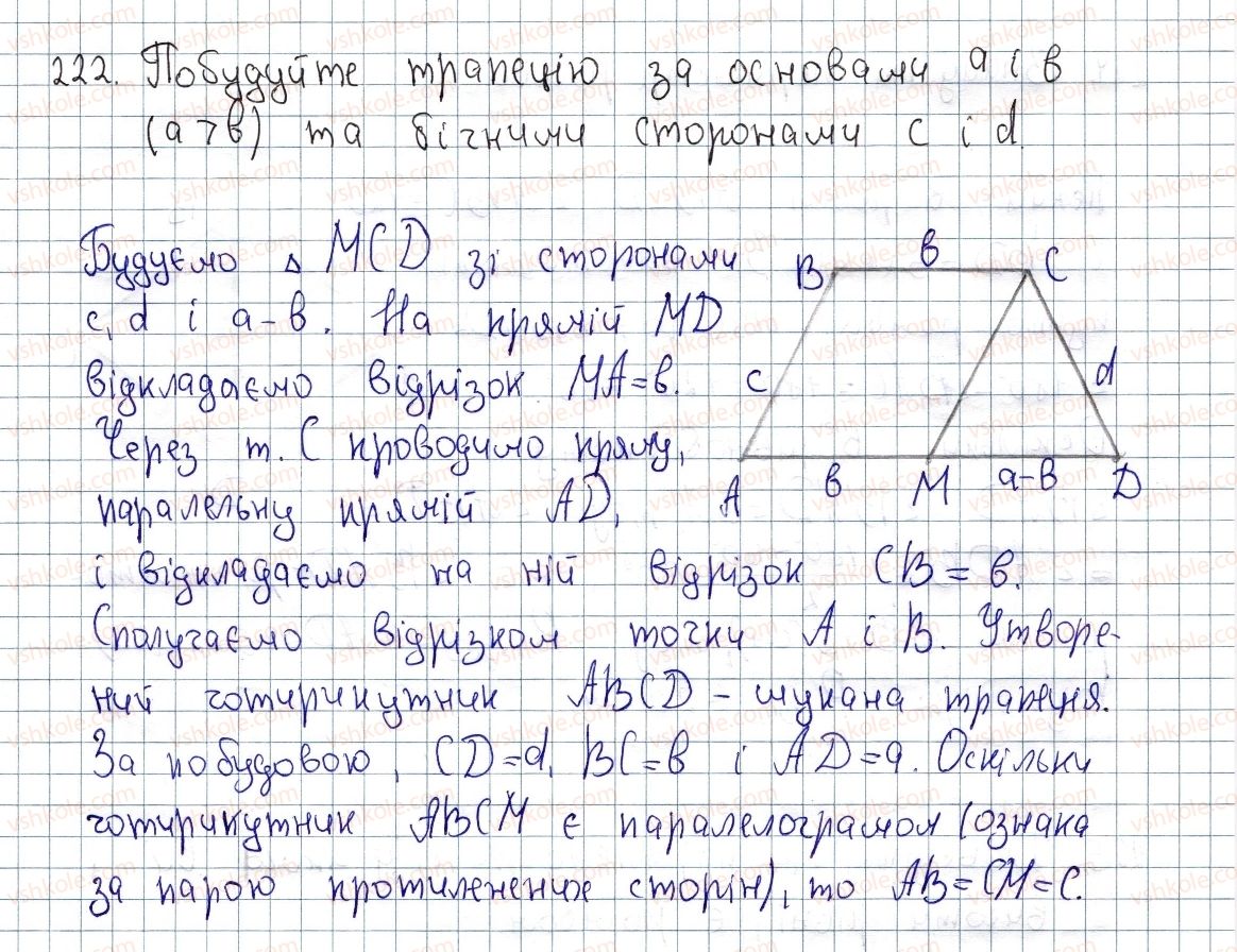 8-geometriya-os-ister-2016--rozdil-1-chotirikutniki-6-trapetsiya-222.jpg