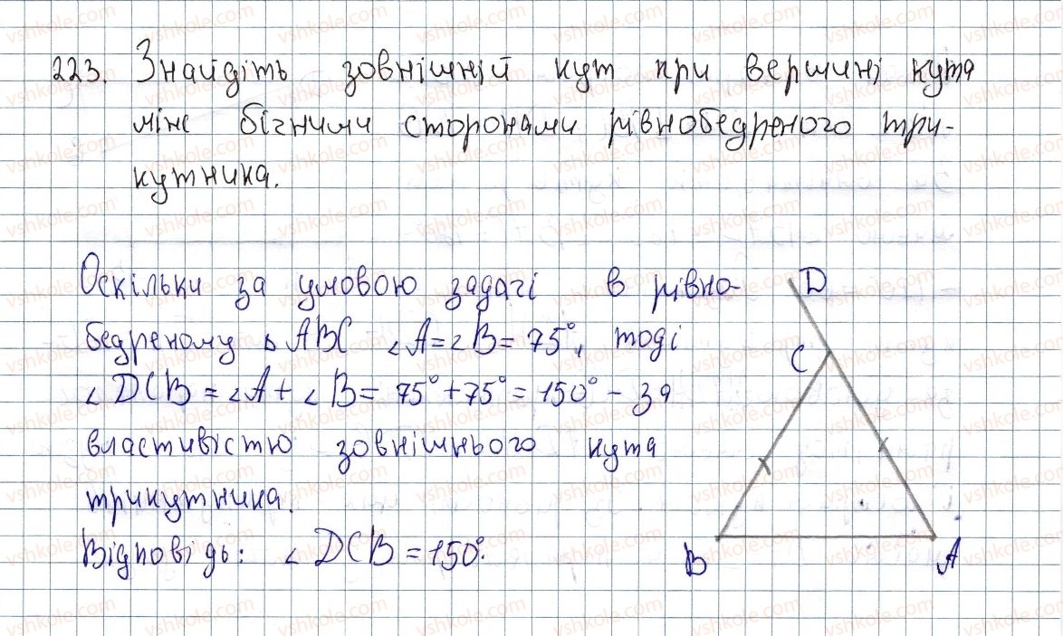 8-geometriya-os-ister-2016--rozdil-1-chotirikutniki-6-trapetsiya-223.jpg