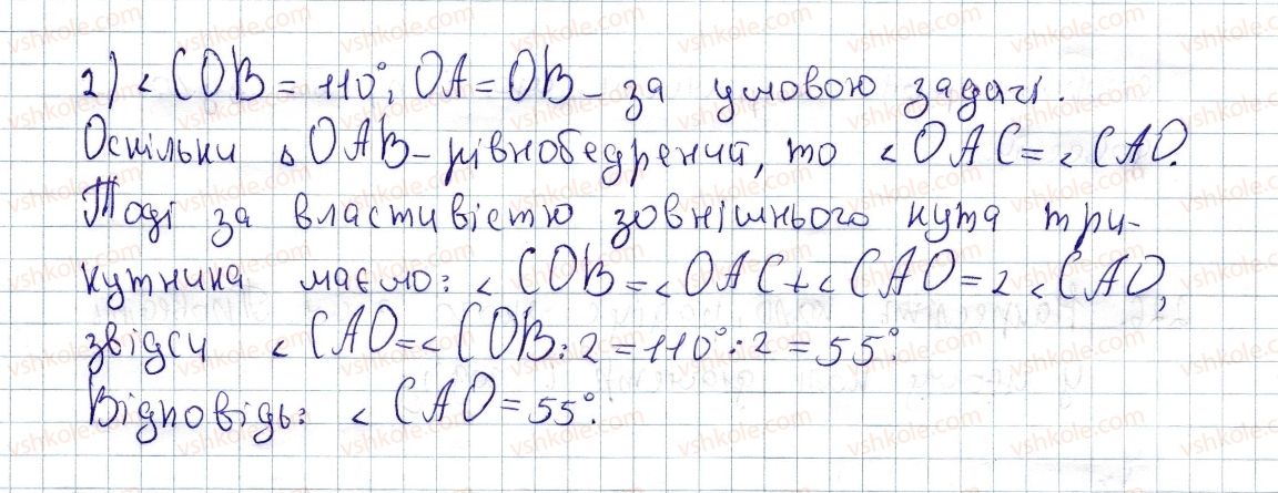 8-geometriya-os-ister-2016--rozdil-1-chotirikutniki-6-trapetsiya-227-rnd4673.jpg