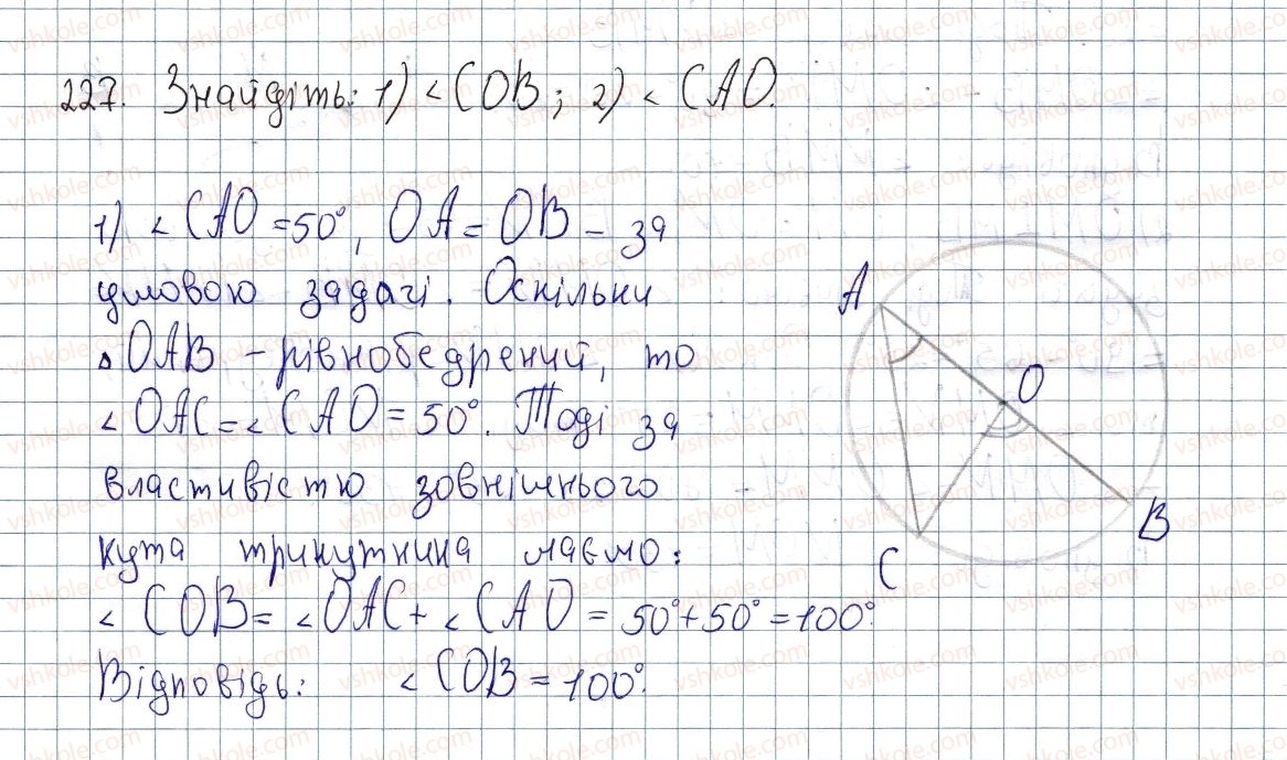 8-geometriya-os-ister-2016--rozdil-1-chotirikutniki-6-trapetsiya-227.jpg