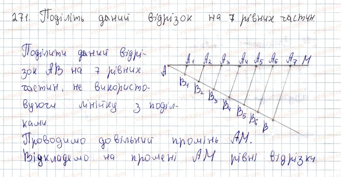 8-geometriya-os-ister-2016--rozdil-1-chotirikutniki-9-teorema-falesa-271.jpg