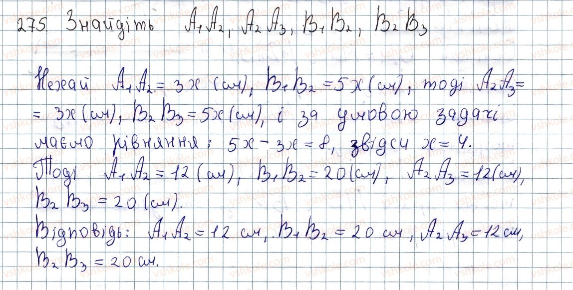 8-geometriya-os-ister-2016--rozdil-1-chotirikutniki-9-teorema-falesa-275.jpg