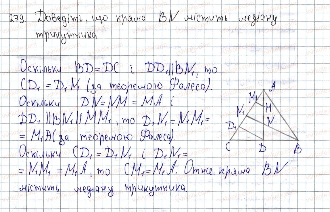 8-geometriya-os-ister-2016--rozdil-1-chotirikutniki-9-teorema-falesa-279.jpg