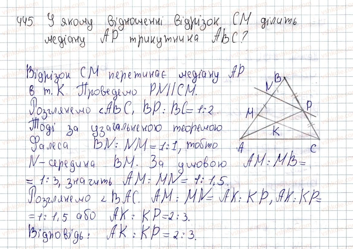 8-geometriya-os-ister-2016--rozdil-2-podibnist-trikutnikiv-12-uzagalnena-teorema-falesa-445.jpg