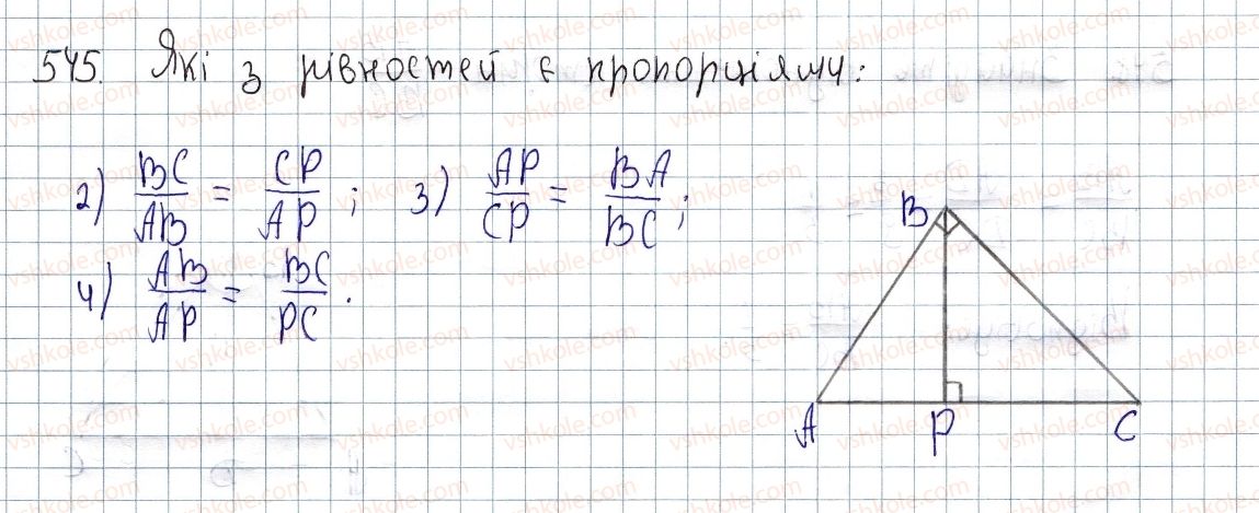 8-geometriya-os-ister-2016--rozdil-2-podibnist-trikutnikiv-16-vlastivist-bisektrisi-trikutnika-545.jpg