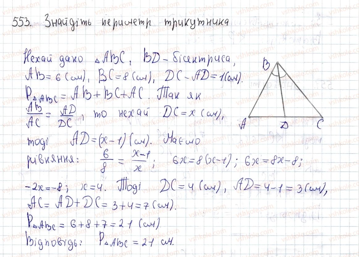 8-geometriya-os-ister-2016--rozdil-2-podibnist-trikutnikiv-16-vlastivist-bisektrisi-trikutnika-553.jpg