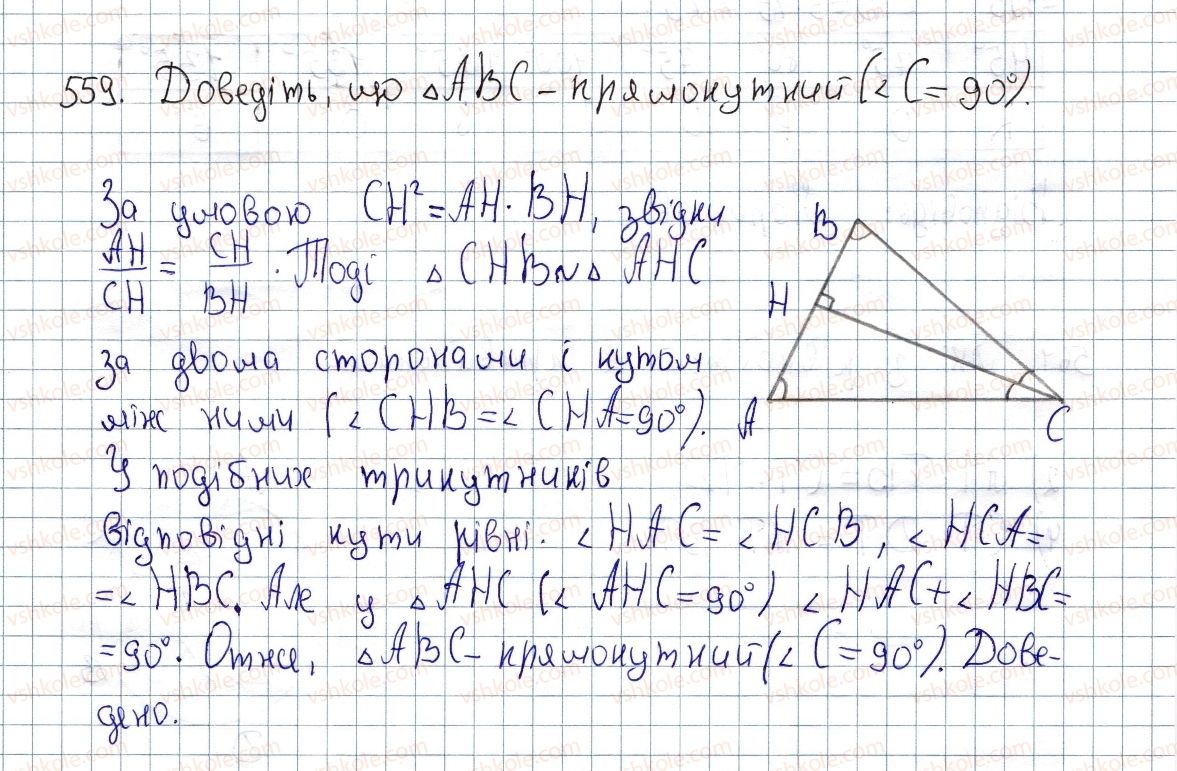 8-geometriya-os-ister-2016--rozdil-2-podibnist-trikutnikiv-16-vlastivist-bisektrisi-trikutnika-559.jpg