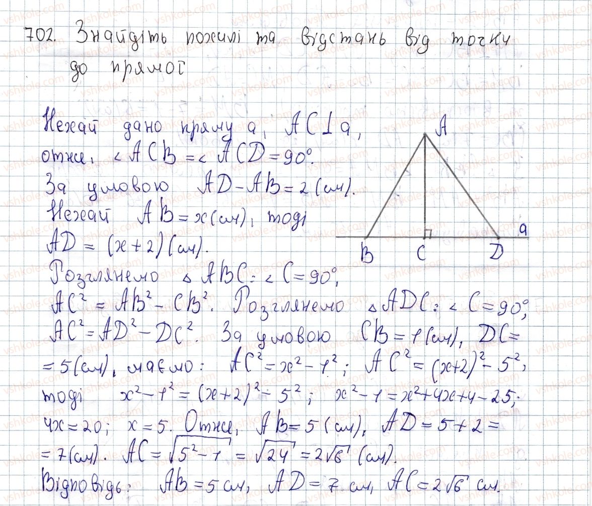 8-geometriya-os-ister-2016--rozdil-3-rozvyazuvannya-pryamokutnih-trikutnikiv-19-perpendikulyar-i-pohila-yih-vlastivosti-702.jpg