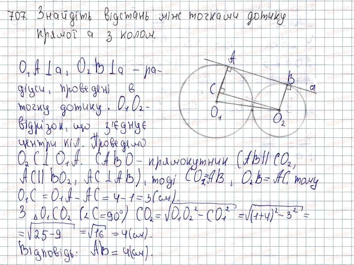 8-geometriya-os-ister-2016--rozdil-3-rozvyazuvannya-pryamokutnih-trikutnikiv-19-perpendikulyar-i-pohila-yih-vlastivosti-707.jpg