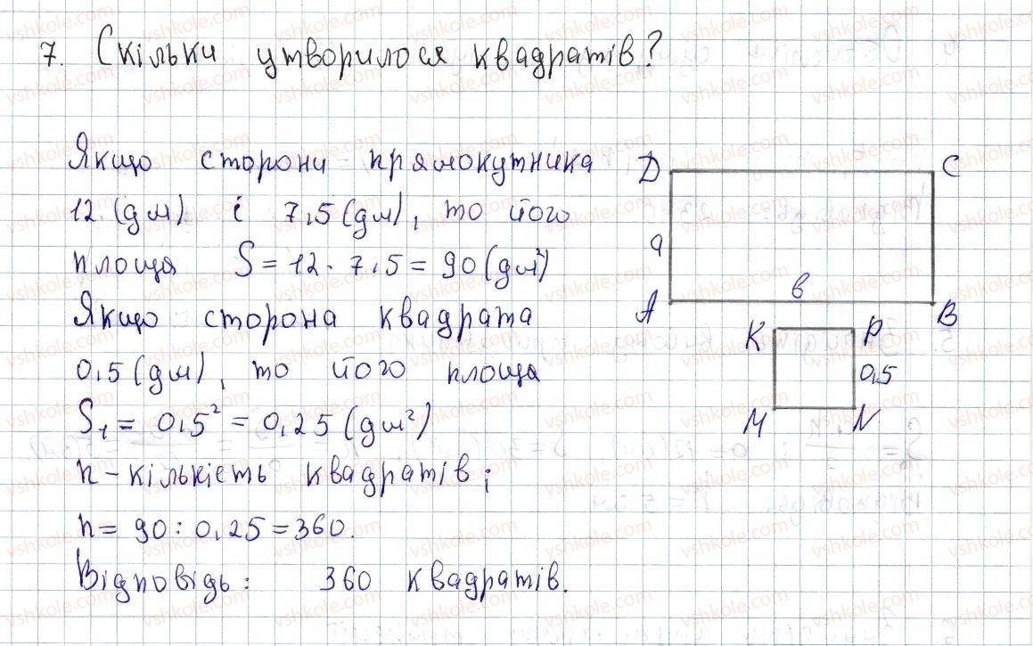 8-geometriya-os-ister-2016--rozdil-4-mnogokutniki-ploschi-mnogokutnikiv-zavdannya-dlya-perevirki-znan-do-22-26-7.jpg