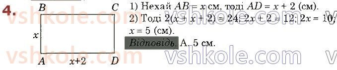 8-geometriya-os-ister-2021--domashni-samostijni-roboti-samostijna-robota-1-4.jpg