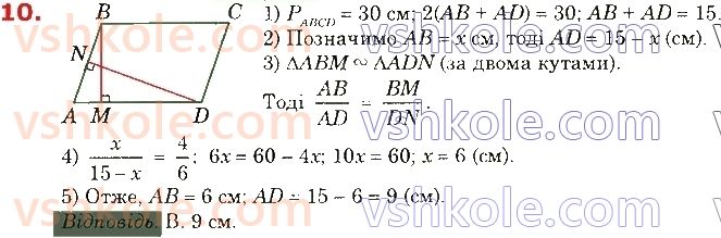 8-geometriya-os-ister-2021--domashni-samostijni-roboti-samostijna-robota-3-10.jpg