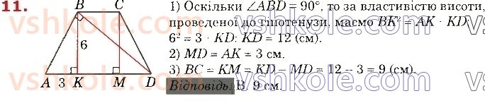 8-geometriya-os-ister-2021--domashni-samostijni-roboti-samostijna-robota-3-11.jpg