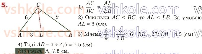 8-geometriya-os-ister-2021--domashni-samostijni-roboti-samostijna-robota-3-5.jpg