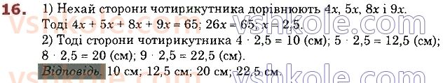 8-geometriya-os-ister-2021--rozdil-1-chotirikutniki-1-chotirikutnik-jogo-elementi-suma-kutiv-chotirikutnika-16.jpg