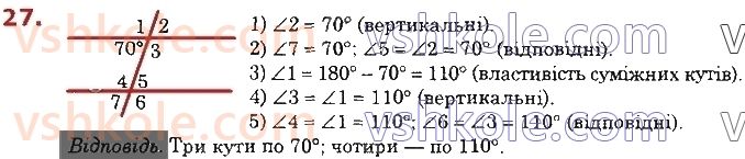 8-geometriya-os-ister-2021--rozdil-1-chotirikutniki-1-chotirikutnik-jogo-elementi-suma-kutiv-chotirikutnika-27.jpg