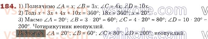 8-geometriya-os-ister-2021--rozdil-1-chotirikutniki-5-kvadrat-i-jogo-vlastivosti-184.jpg