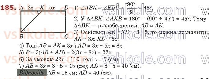 8-geometriya-os-ister-2021--rozdil-1-chotirikutniki-5-kvadrat-i-jogo-vlastivosti-185.jpg