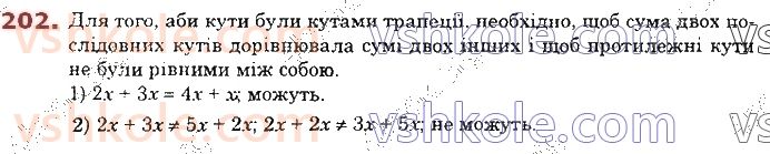 8-geometriya-os-ister-2021--rozdil-1-chotirikutniki-6-trapetsiya-202.jpg