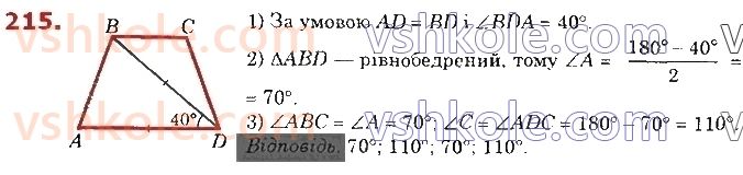 8-geometriya-os-ister-2021--rozdil-1-chotirikutniki-6-trapetsiya-215.jpg