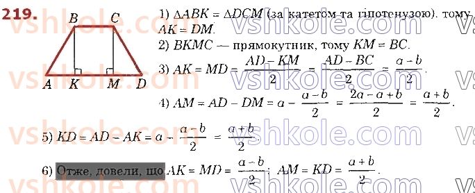 8-geometriya-os-ister-2021--rozdil-1-chotirikutniki-6-trapetsiya-219.jpg