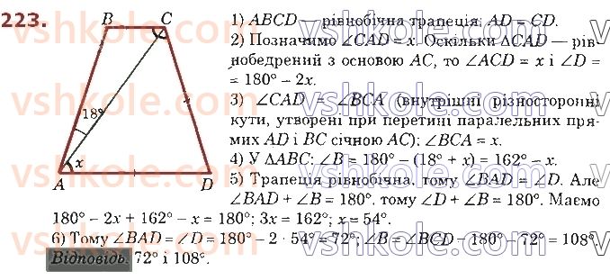 8-geometriya-os-ister-2021--rozdil-1-chotirikutniki-6-trapetsiya-223.jpg