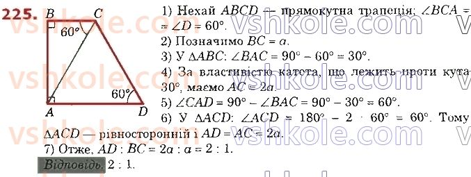 8-geometriya-os-ister-2021--rozdil-1-chotirikutniki-6-trapetsiya-225.jpg