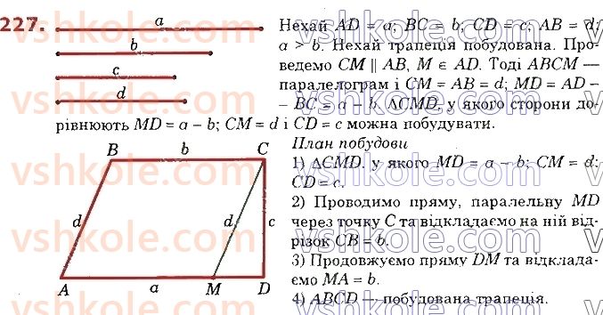 8-geometriya-os-ister-2021--rozdil-1-chotirikutniki-6-trapetsiya-227.jpg
