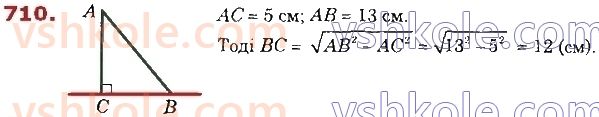 8-geometriya-os-ister-2021--rozdil-3-rozvyazuvannya-pryamokutnih-trikutnikiv-19-perpendikulyar-i-pohila-yih-vlastivosti-710.jpg