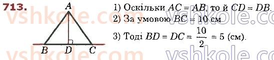 8-geometriya-os-ister-2021--rozdil-3-rozvyazuvannya-pryamokutnih-trikutnikiv-19-perpendikulyar-i-pohila-yih-vlastivosti-713.jpg