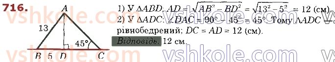 8-geometriya-os-ister-2021--rozdil-3-rozvyazuvannya-pryamokutnih-trikutnikiv-19-perpendikulyar-i-pohila-yih-vlastivosti-716.jpg