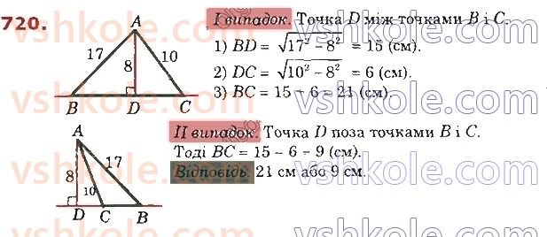 8-geometriya-os-ister-2021--rozdil-3-rozvyazuvannya-pryamokutnih-trikutnikiv-19-perpendikulyar-i-pohila-yih-vlastivosti-720.jpg