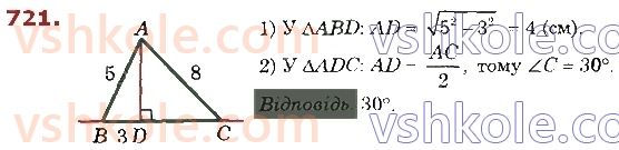 8-geometriya-os-ister-2021--rozdil-3-rozvyazuvannya-pryamokutnih-trikutnikiv-19-perpendikulyar-i-pohila-yih-vlastivosti-721.jpg
