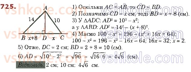 8-geometriya-os-ister-2021--rozdil-3-rozvyazuvannya-pryamokutnih-trikutnikiv-19-perpendikulyar-i-pohila-yih-vlastivosti-725.jpg