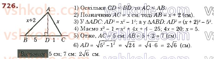 8-geometriya-os-ister-2021--rozdil-3-rozvyazuvannya-pryamokutnih-trikutnikiv-19-perpendikulyar-i-pohila-yih-vlastivosti-726.jpg