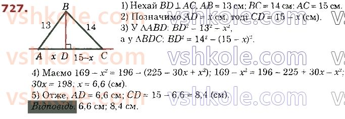 8-geometriya-os-ister-2021--rozdil-3-rozvyazuvannya-pryamokutnih-trikutnikiv-19-perpendikulyar-i-pohila-yih-vlastivosti-727.jpg