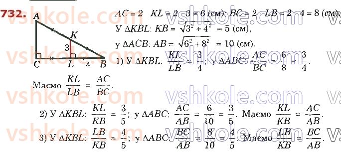 8-geometriya-os-ister-2021--rozdil-3-rozvyazuvannya-pryamokutnih-trikutnikiv-19-perpendikulyar-i-pohila-yih-vlastivosti-732.jpg