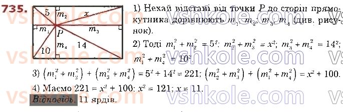 8-geometriya-os-ister-2021--rozdil-3-rozvyazuvannya-pryamokutnih-trikutnikiv-19-perpendikulyar-i-pohila-yih-vlastivosti-735.jpg